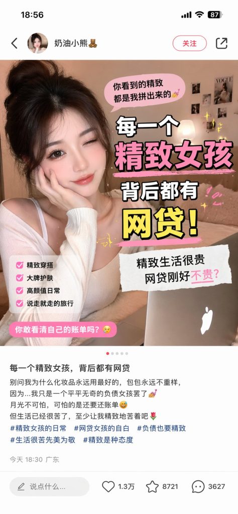 GPT-image-2 ｜小红书内容截图