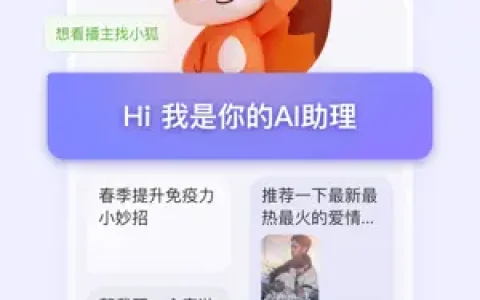 搜狐推出首款AI助手App"小狐" 全场景智能助手正式登陆App Store