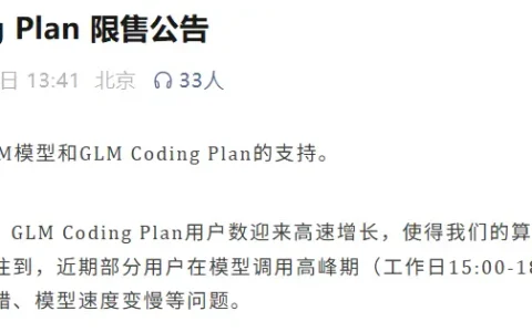 内有智谱外有Anthropic，一月内集体上演价格背刺