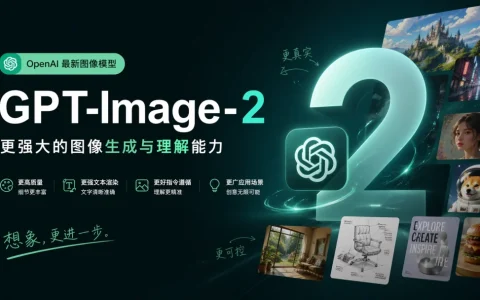 实测ChatGPT最新生图模型三大发现