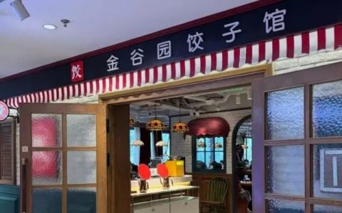 北京最火饺子馆能用龙虾排队取号了，北邮毕业老板数小时写出SKILL