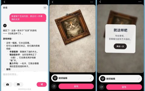 中国AI爆款诞生：Loopit融资1亿美元