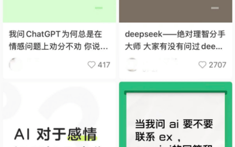 赛博判官，劝分不劝和