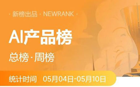 Feedly总榜排名暴涨38位；“AI鉴定”成热门现象，检测工具ZeroGPT上升25位 | AI产品周榜