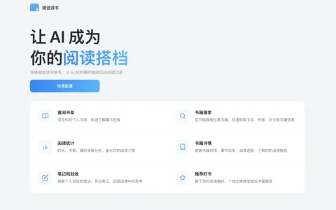 微信读书Skill冲上热搜，AI终于让我的书不白读了