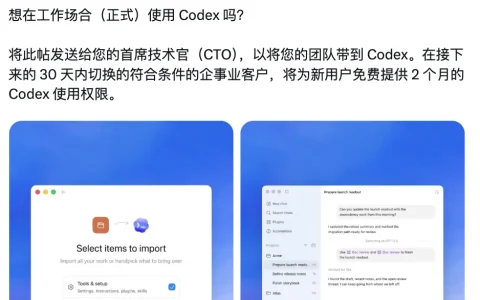 OpenAI：迁移Codex，免费！