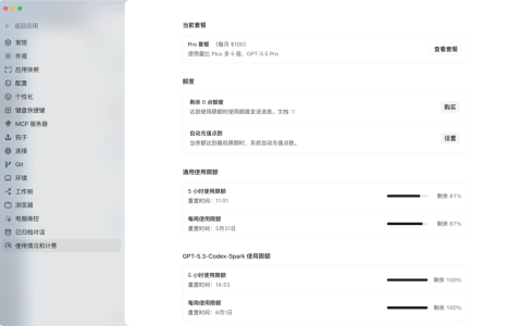 用 Codex 优化网速狂飙 900Mbps？实测之后我发现了新的隐藏玩法
