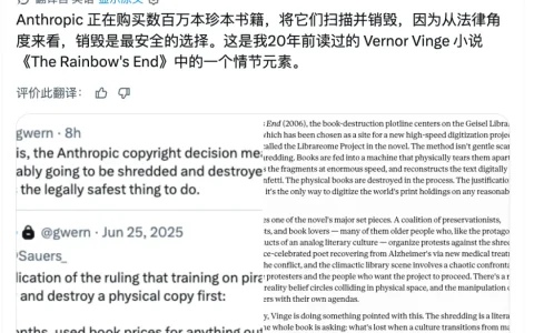Anthropic大肆购买古籍，扫描蒸馏后立即销毁？