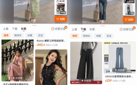 实测淘宝、京东AI购：能用，但代替不了我