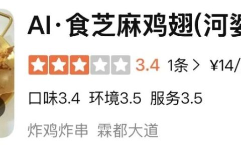 AI小店占领县城，老板们赚到钱了吗？