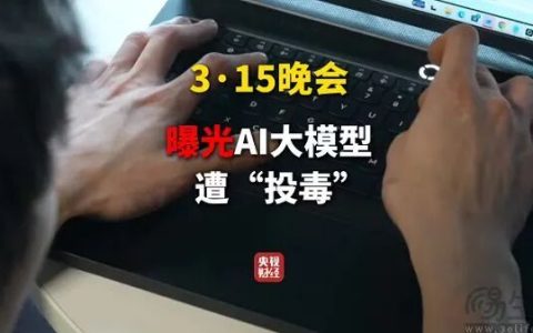 AI投毒终于有得治了，谷歌对GEO重拳出击