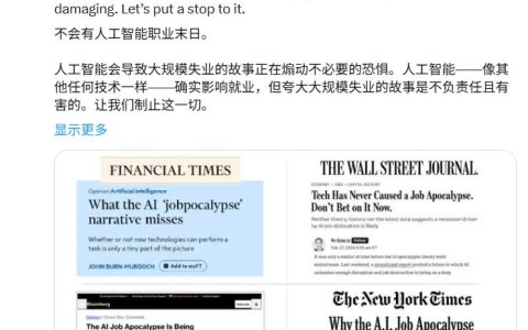 吴恩达炮轰「AI就业末日论」：贩卖失业焦虑，其实就是一门生意