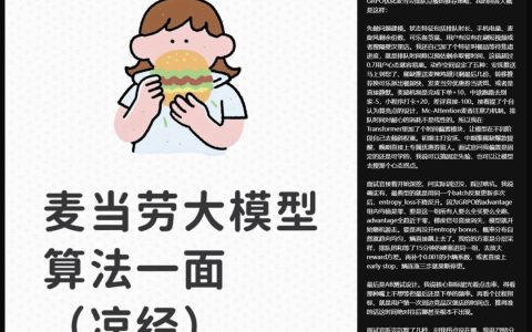 大模型的尽头，怎么是费大厨辣椒炒肉？