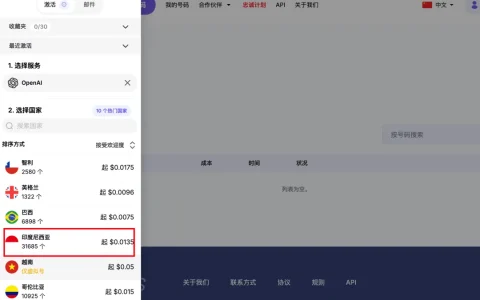 被封号坑惨了？我用这个方法土区订阅 ChatGPT Plus，稳了快一个月