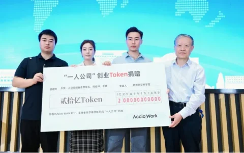 真神，有人开始给母校捐 Token 了。