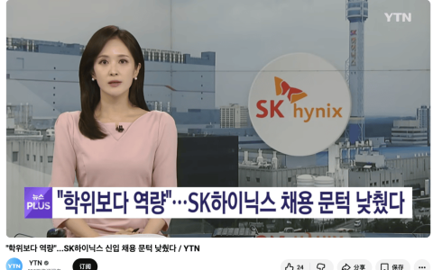 高中毕业也能进SK海力士研发部了，AI 时代还要卷文凭吗