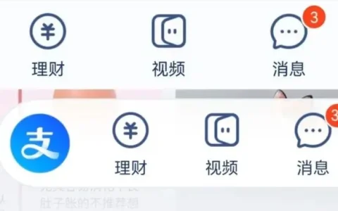 实测AI版支付宝：一个半成品，和潜在的交互革命