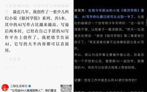 没翻两页就被AI味熏倒，“不是人写的书”正在批量涌入书店