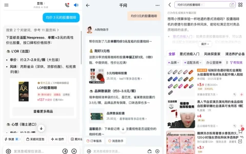 618毁掉了AI购物的第一波试水