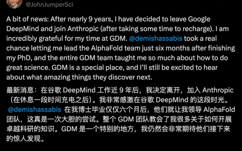 诺奖得主转投Anthropic，谷歌48小时连失两大牛，内部信仰崩塌？
