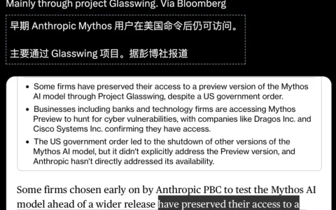 Anthropic走出危机？这200家公司独享Mythos特权