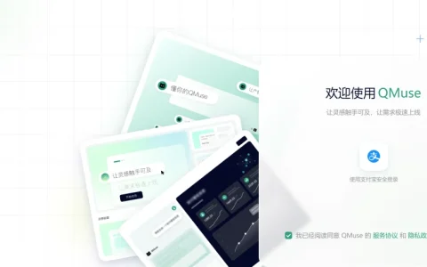 独家！蚂蚁旗下Qmuse内测，会与灵光赛马吗？