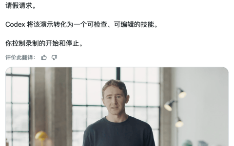 刚刚，Codex 大更新，你在电脑的操作正在成为 AI 经验包