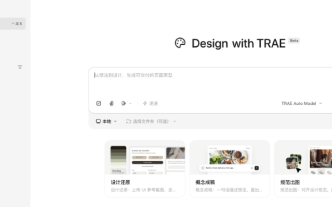 从需求到设计到代码，一个软件全搞定！TRAE Work Design实测来了