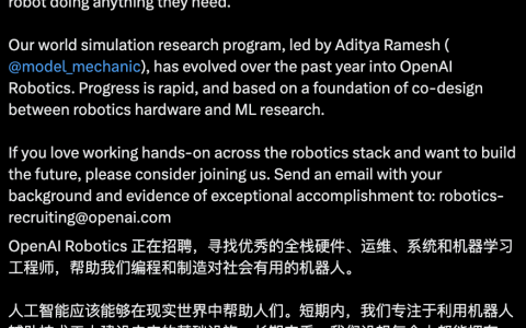 OpenAI重返机器人赛道！四大核心岗位开招