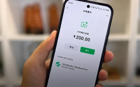微信发布面向Agent消费的“AI专属卡”，给AI发“钱包”，转它200元全花光了！