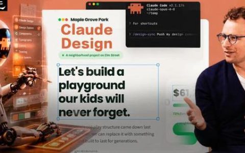 今天起，Claude Design要把设计师和程序员变成同一种人了