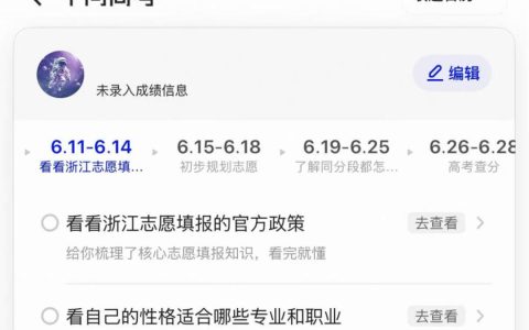 只会说漂亮话的AI，办不了“填志愿”这件人生大事