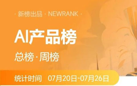 Photoroom、Chub总榜双双飙升22位；Meshy上线原生8K纹理，双榜排名齐升 | AI产品周榜