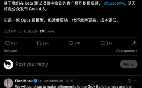 马斯克的Grok 4.5刚追上Claude，转头就把用户整个代码库偷偷打包带走