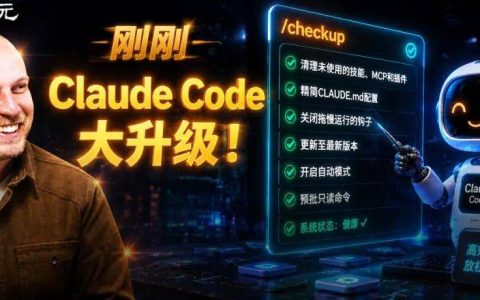 Claude Code大升级！一行神级命令，编程原地起飞