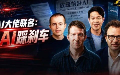 突发！全球千人联名逼AI刹车，OpenAI、Anthropic带头签