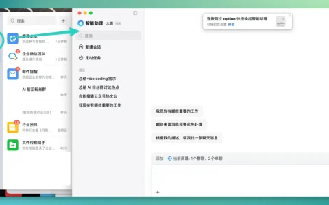我们拿到了企微 AI Agent 的内测资格，提前替你试了一周