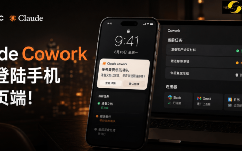 今天，Claude Cowork大更新！合上电脑，它替你彻夜打工