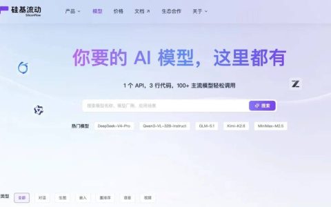 详解硅基流动：成立两年收入增长九千倍，算力生意的高速与重负