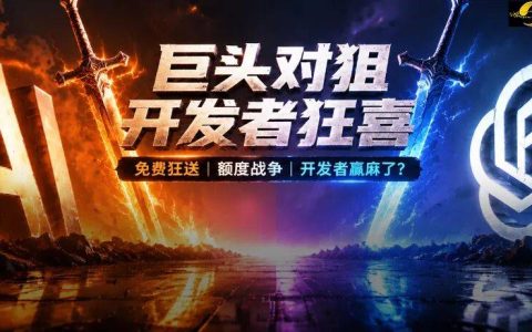 OpenAI把达里奥逼上绝路！Claude 5又续命7天