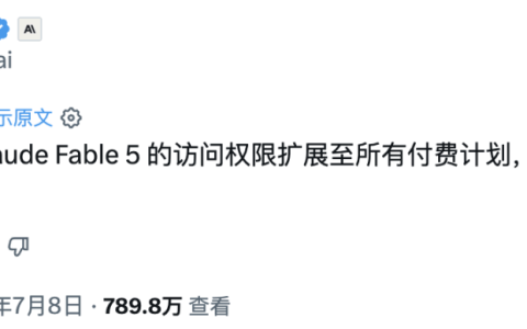 刚刚，Fable 5 极限续命五天，Claude 榨干指南请收好