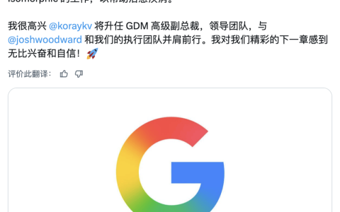 突发｜谷歌AI一夜巨震，Gemini换帅，首席科学家带三个大牛出走创业