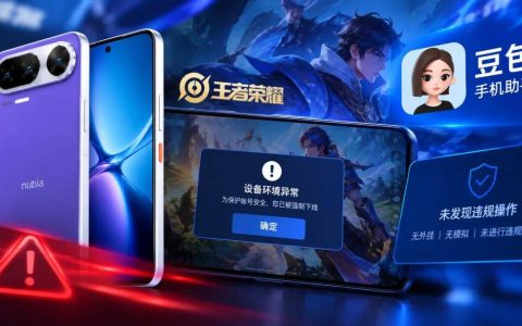5999的”全球首款AI手机”，玩王者荣耀遭强制下线：豆包喊冤，腾讯沉默