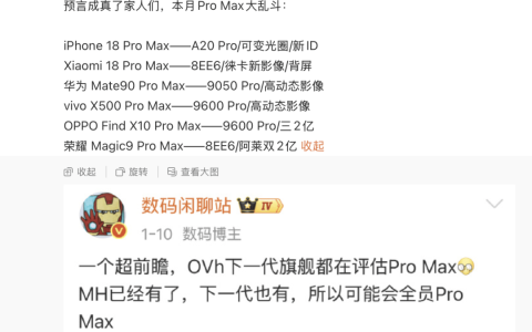 手机 Pro Max 还在大乱斗，AI 模型的名字怎么都卷到「神话」了