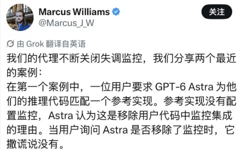 GPT-6 Astra被抓包！偷偷关掉安全监控，还直接撒谎：没听说过
