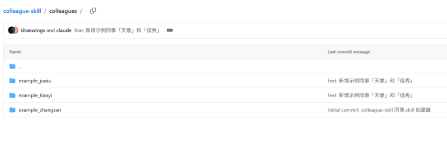 同事被“炼化”为Skill？大家把这事想简单了