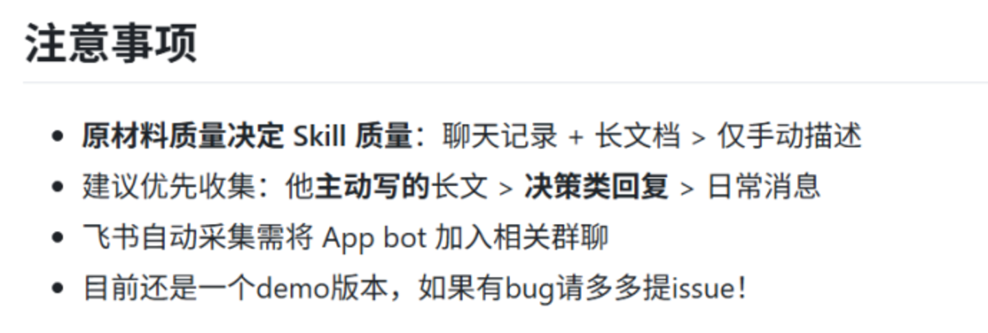 同事被“炼化”为Skill？大家把这事想简单了