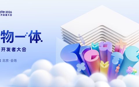 Create百度AI开发者大会（2026 5.13-5.14）