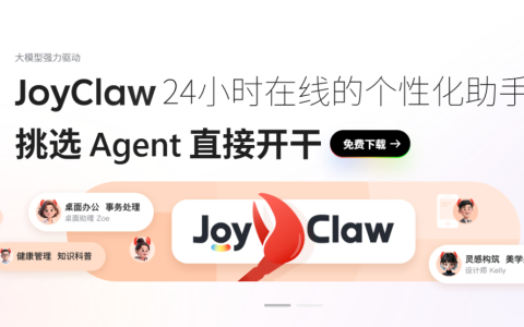 龙虾天团成员+1，京东云JoyClaw已上线