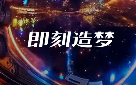 即梦涨价：一场被误读的「傲慢」